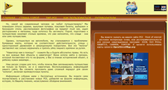 Desktop Screenshot of gpspoi.info